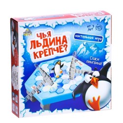 Чья льдина крепче? Спаси пингвина