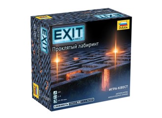 Exit. Проклятый лабиринт