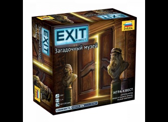 Exit. Загадочный музей	