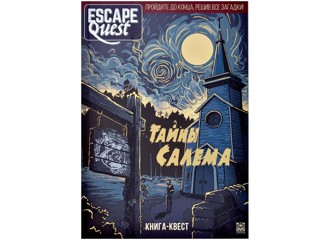 Escape Quest: Тайны Салема (книга-игра)
