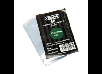 Протекторы Card-Pro (размер 67х102 мм) 50 шт., премиум: прозрачные