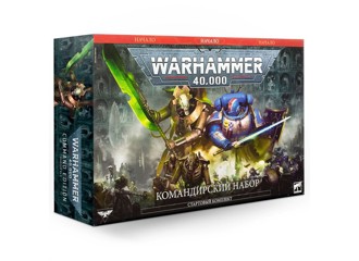 WH40K: Command Edition (RUS)