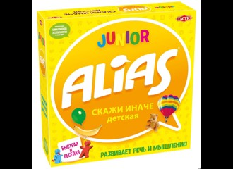 Alias Junior (ALIAS Скажи иначе: Детская)