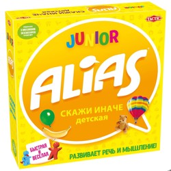 Alias Junior (ALIAS Скажи иначе: Детская)
