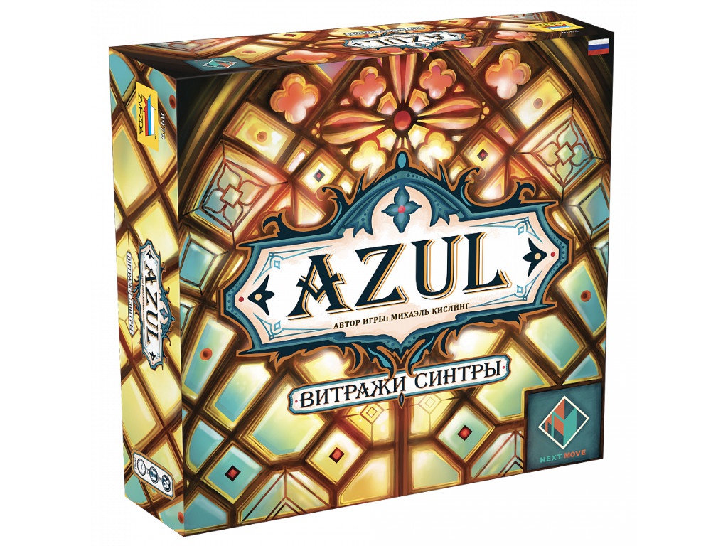 Азул. Витражи Синтры