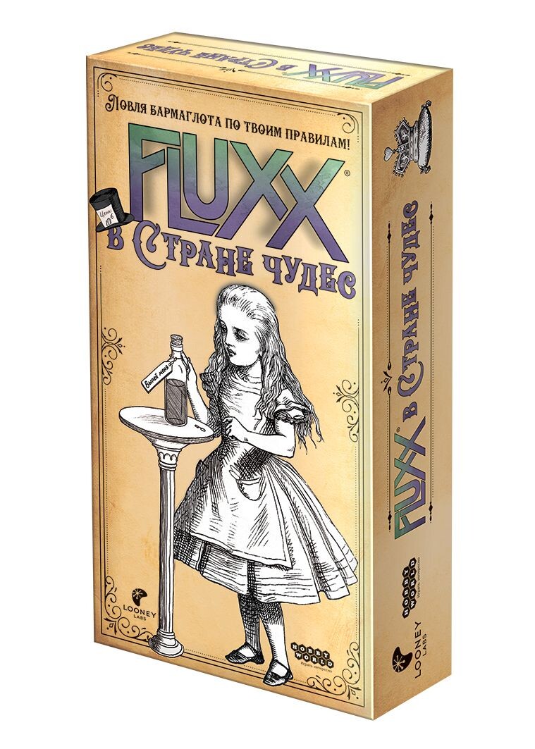 Fluxx в стране чудес