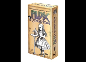 Fluxx в стране чудес