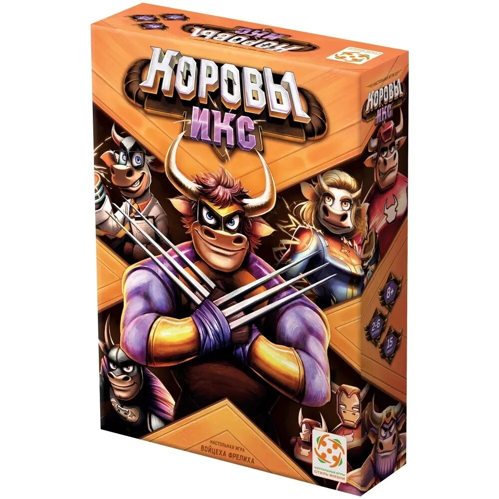 Коровы ИКС [Предзаказ]
