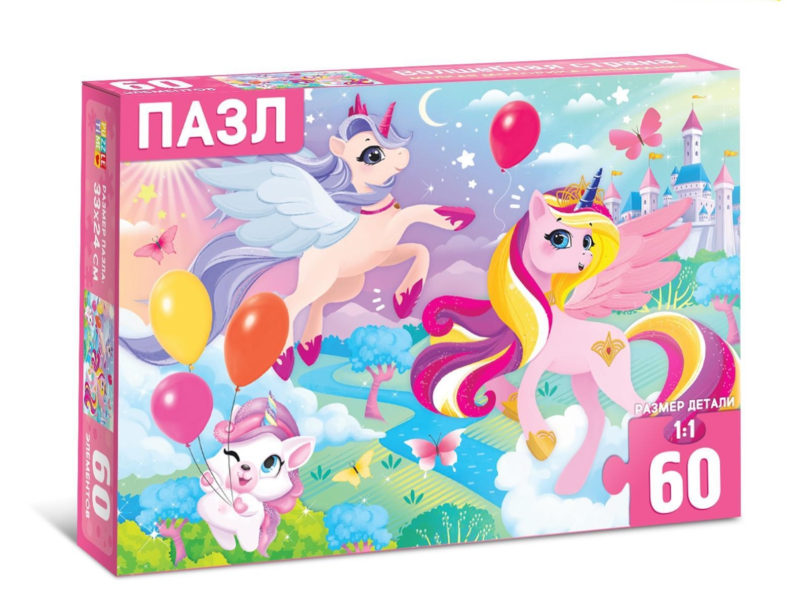 Пазл Puzzle Time "Волшебная страна" 60 детал.