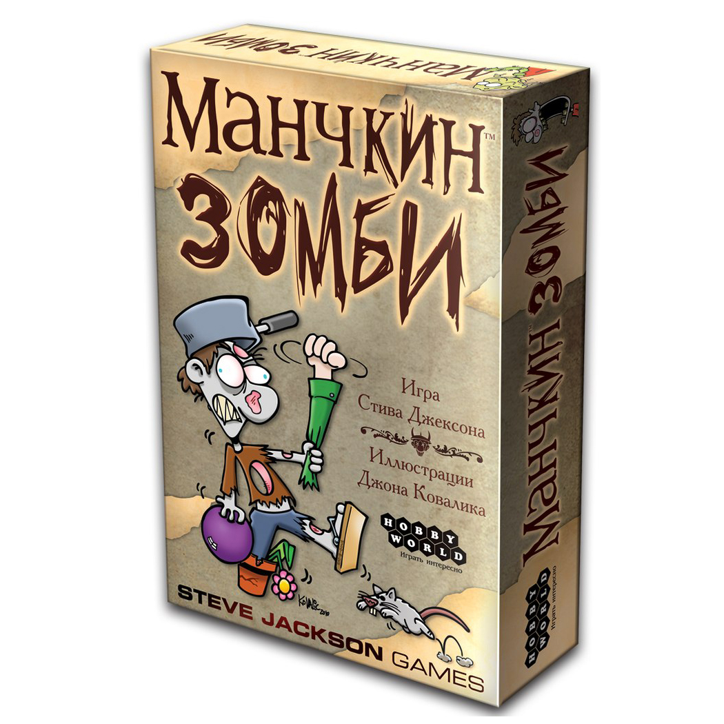 Манчкин Зомби купить настольные игры в «Лепрекон»