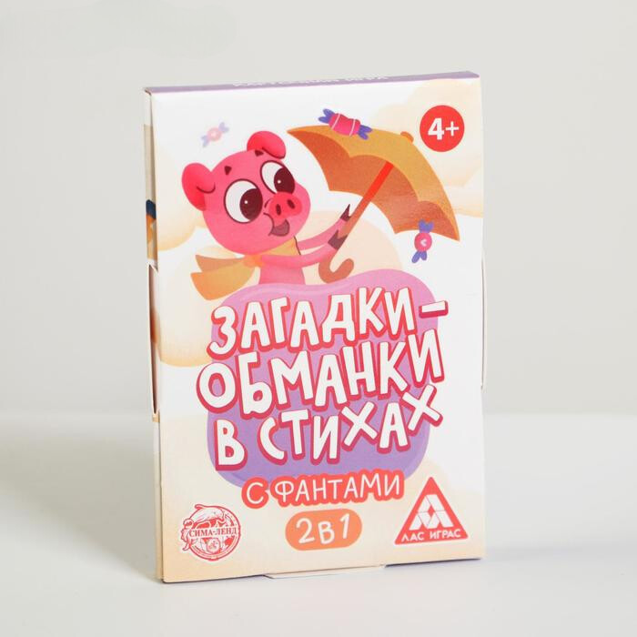 Загадки-обманки в стихах с фантами