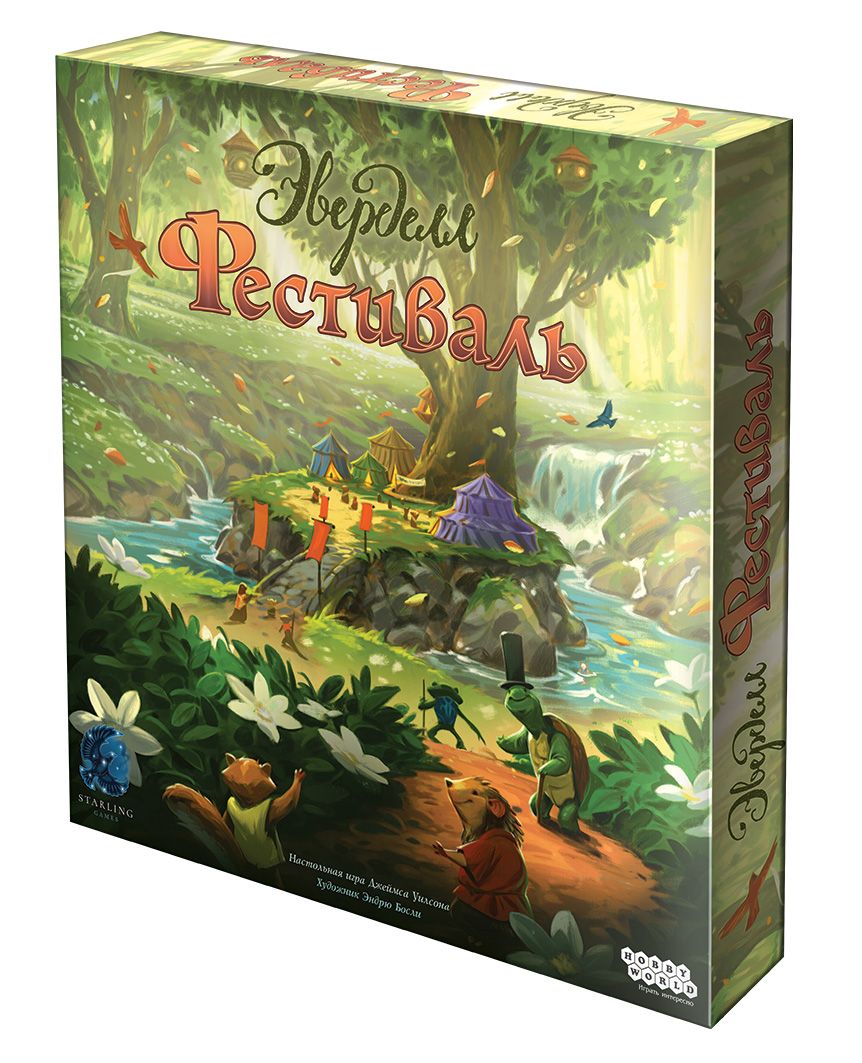 Эверделл. Фестиваль (доп.)