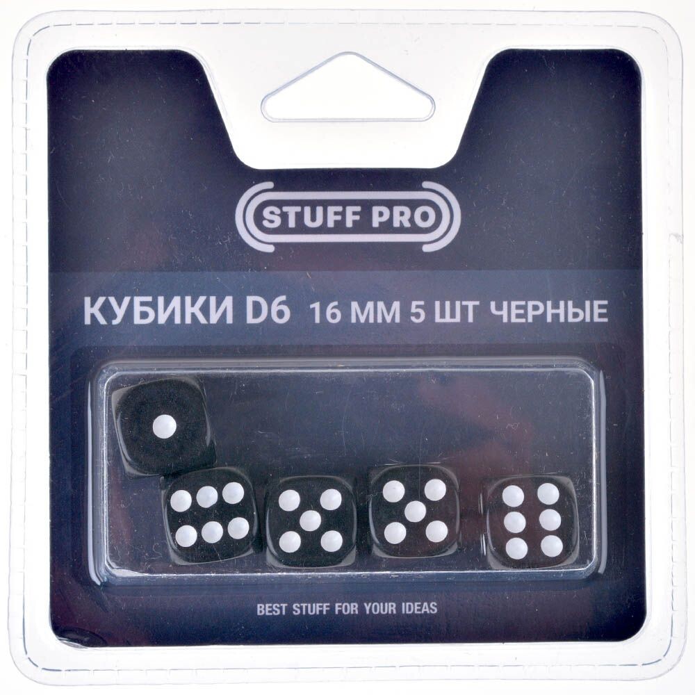 Набор кубиков STUFF-PRO d6 (5 шт., 16мм) черные