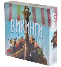 Викинги