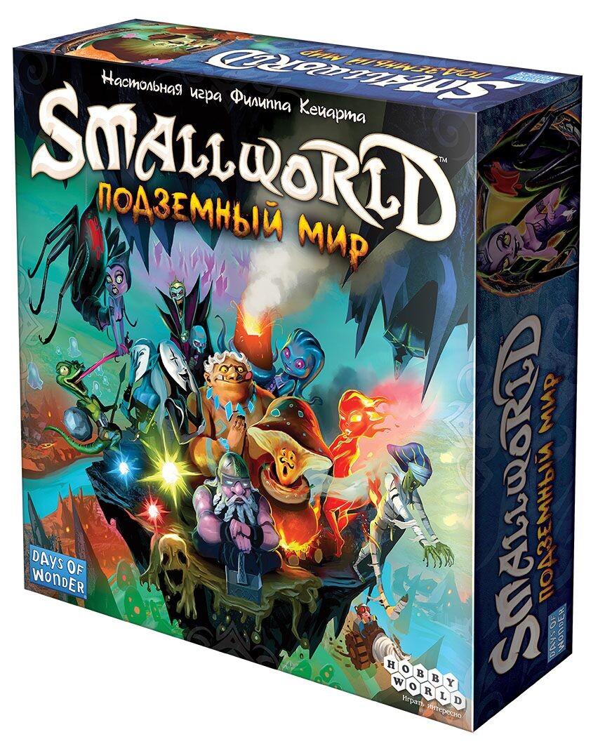 Игра подземный мир. Small World: маленький мир настольная игра. Смол ворлд подземный мир. Маленький мир подземный мир настольная игра. Игра настольная "Hobby World" "подземелье".