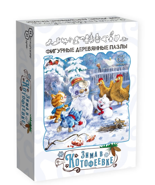 Пазл фигурный деревянный "Синие коты. Зима в Котофеевке"