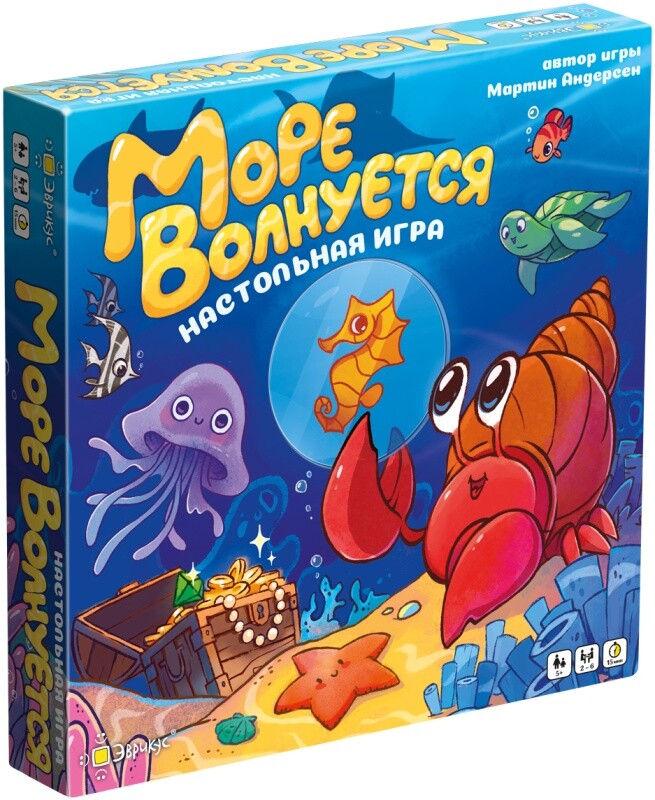 Море волнуется