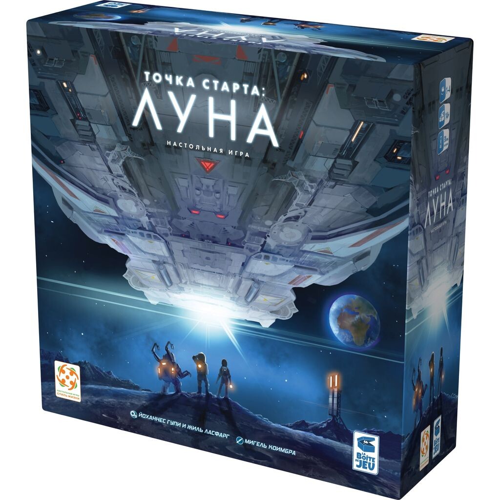 Точка старта: Луна