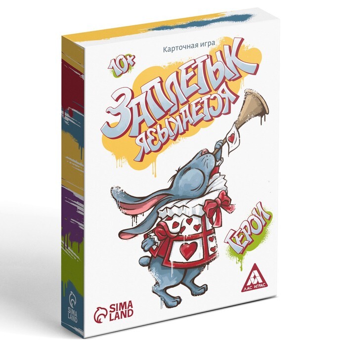 Заплетык языкается. Герои