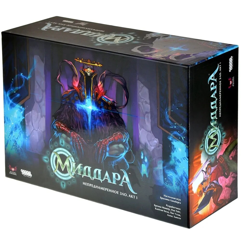 Миддара: Непреднамеренное зло. Акт 1 [Предзаказ]
