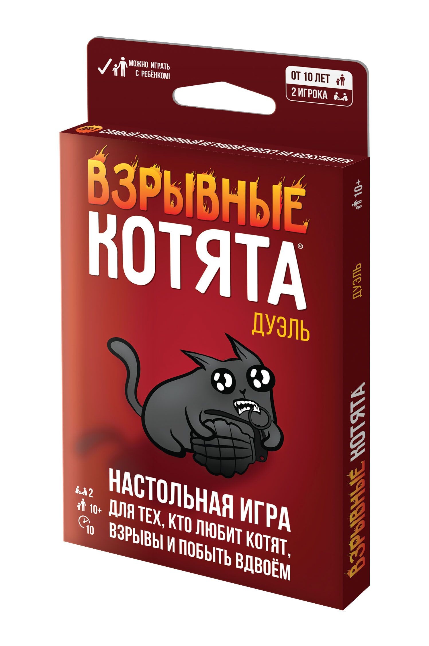 Взрывные котята: Дуэль