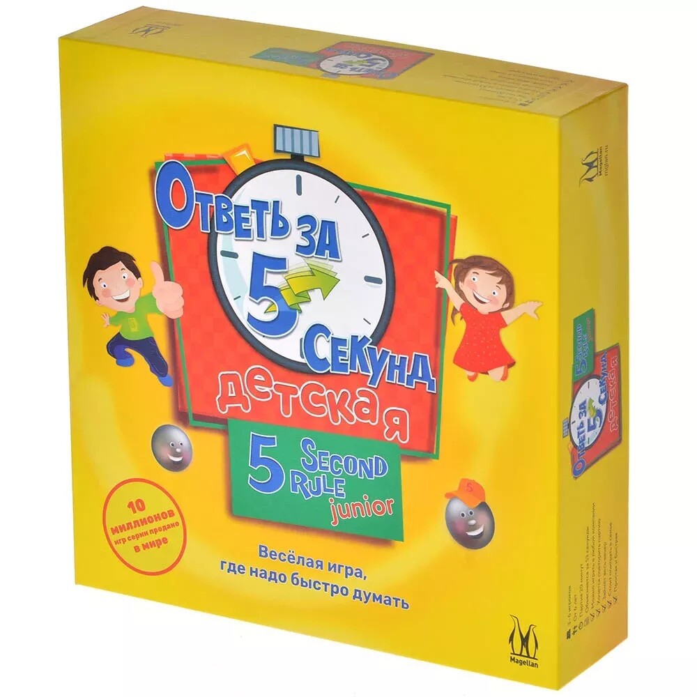 Ответь за 5 секунд Детская (2022)