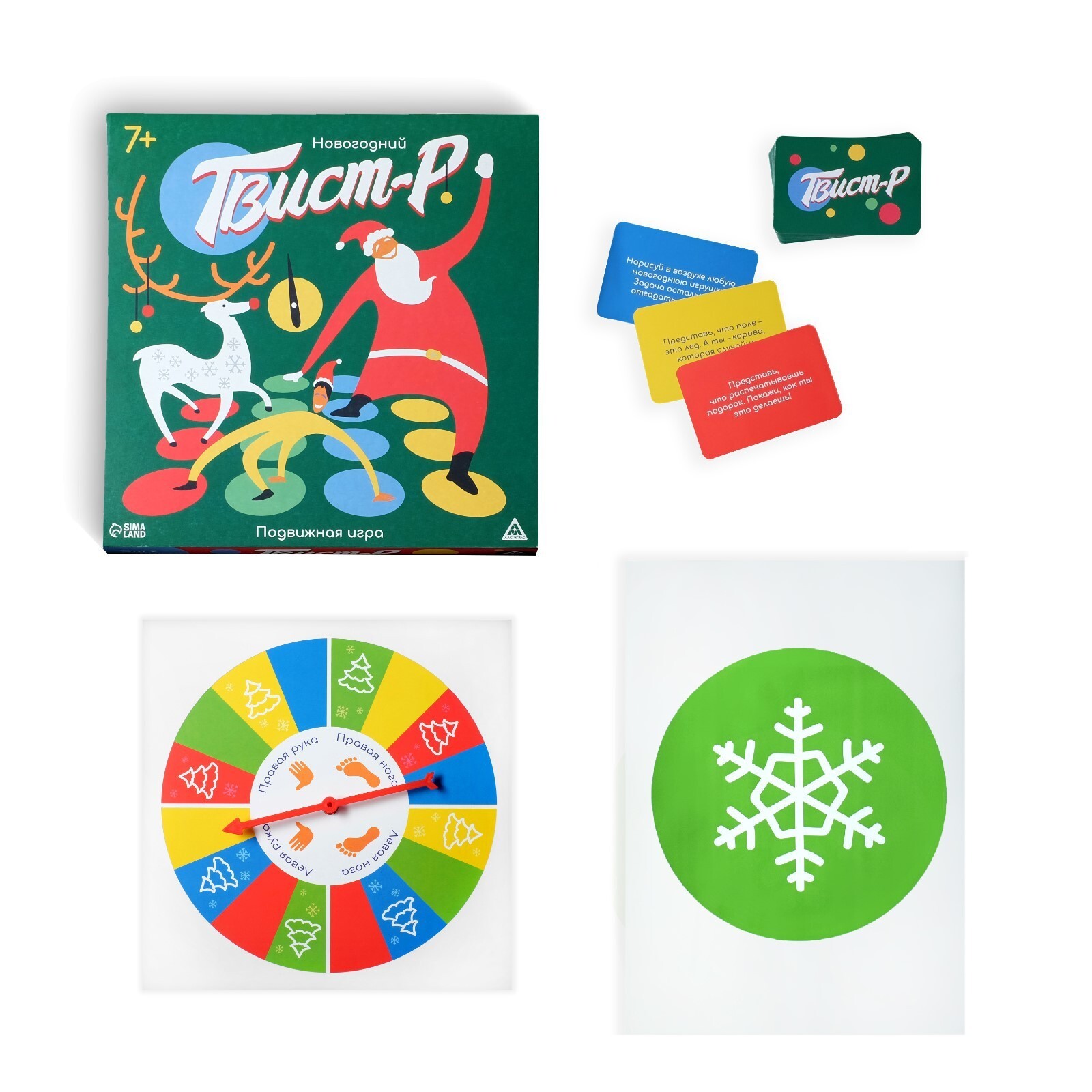 Новогодний Твист-р