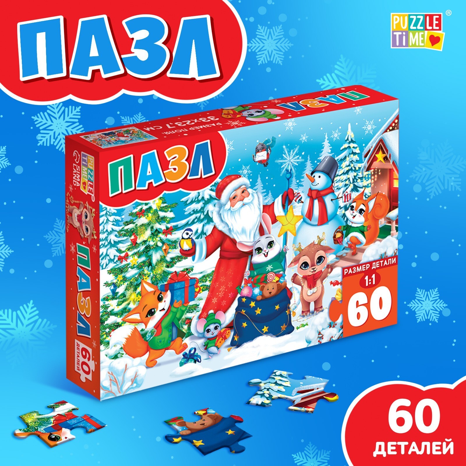 Пазл Puzzle Time "Новогодние чудеса" 60 детал.