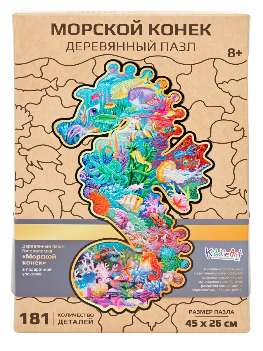 Пазл фигурный деревянный "Морской конек" 181 деталь