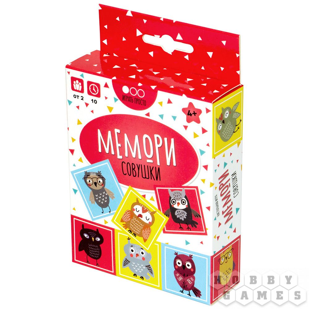 Мемори. Совушки