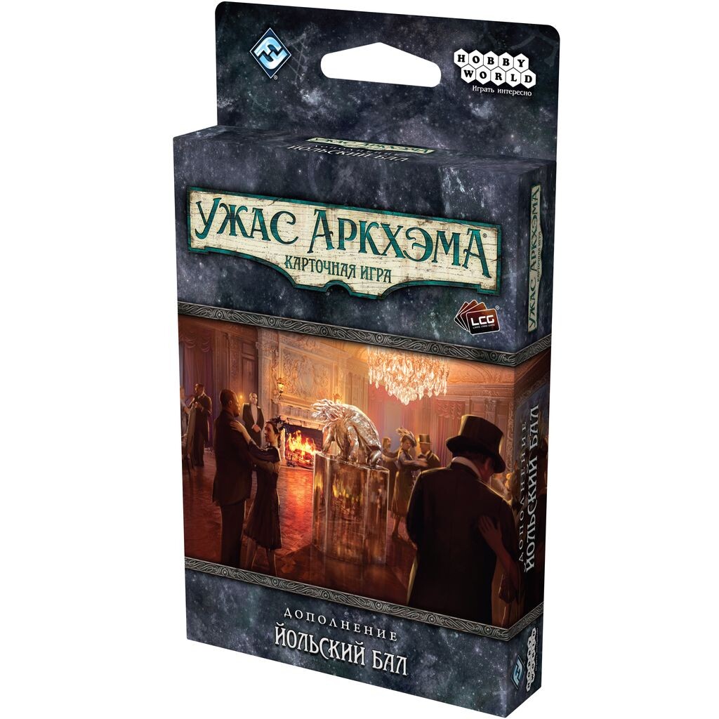 Ужас Аркхэма. Карточная игра: Йольский бал