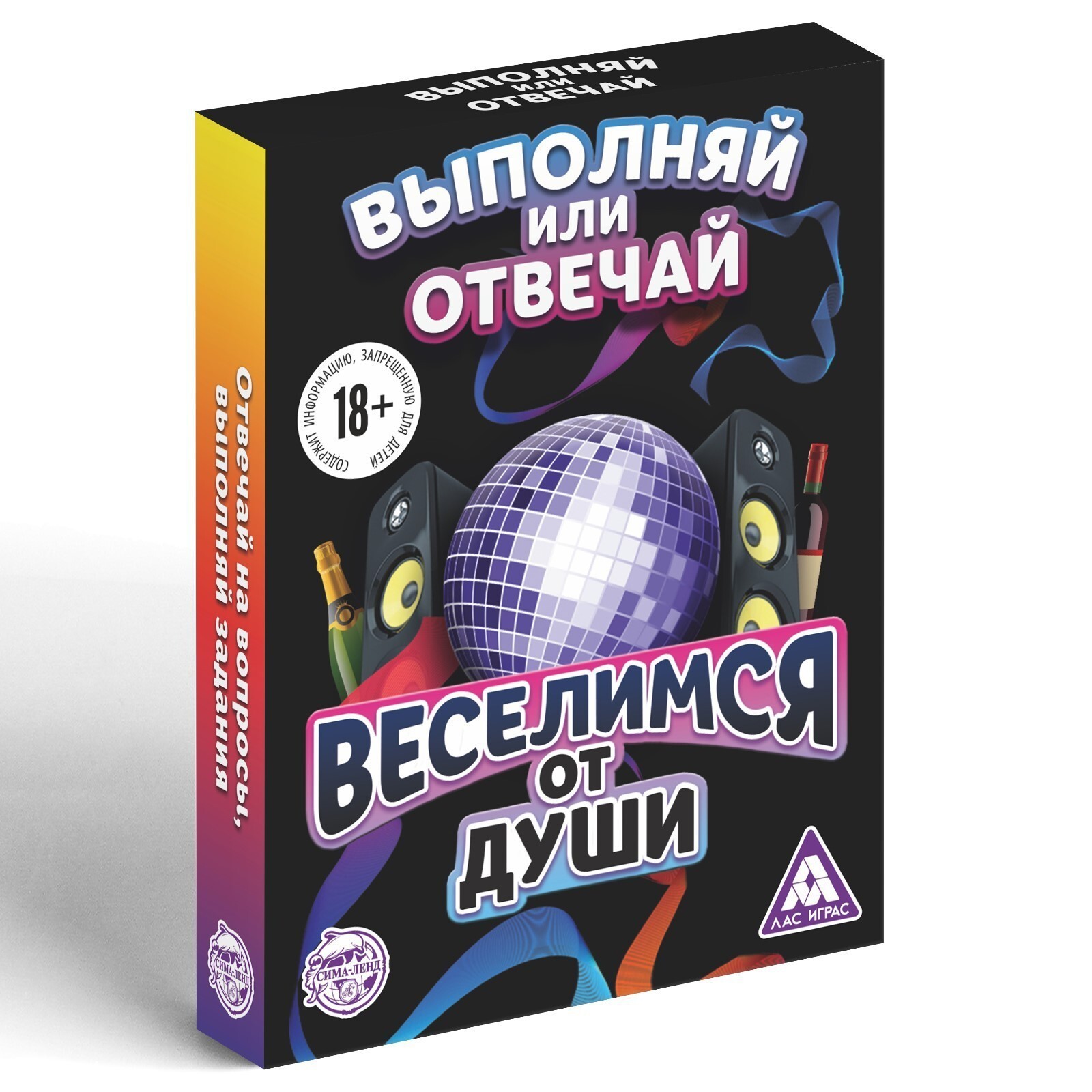 Отвечай или выполняй. Веселимся от души купить настольные игры в «Лепрекон»