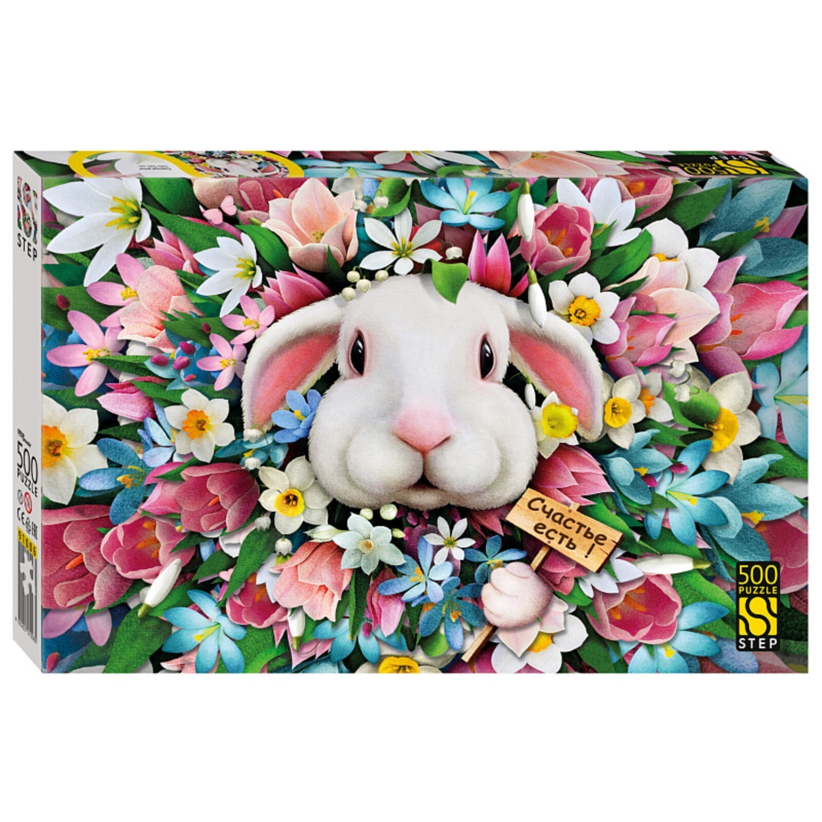 Пазл Степ "Счастье есть!" 500 детал.
