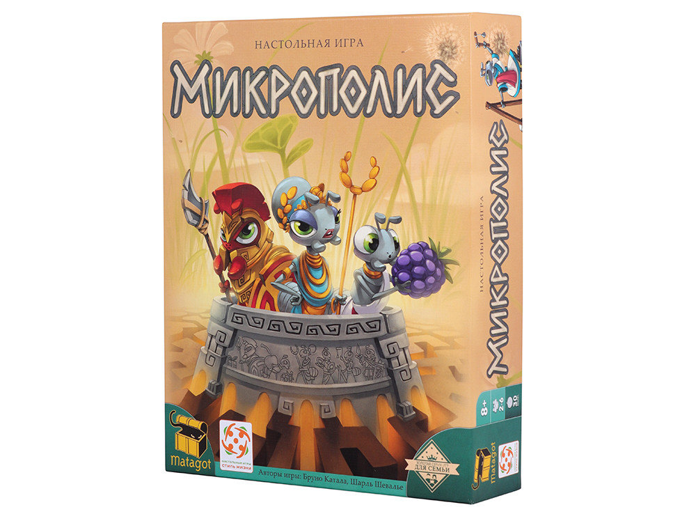 Микрополис 