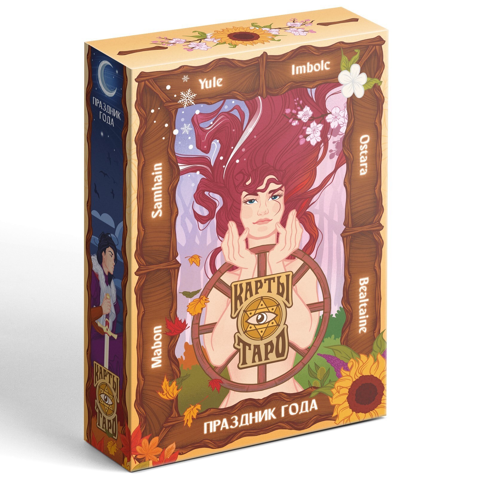 Карты Таро "Праздник года", 78 карт