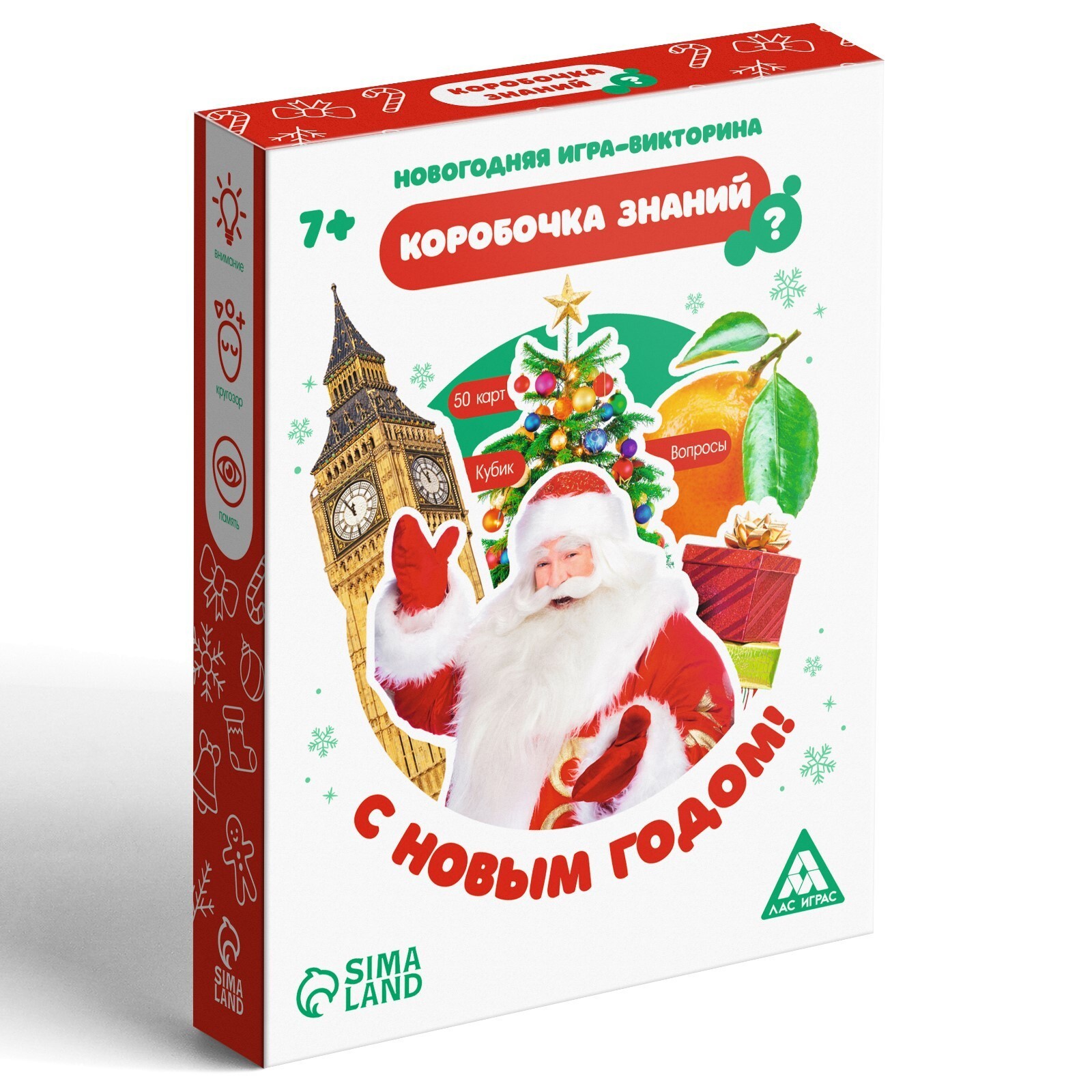 Коробочка знаний. С Новым годом!