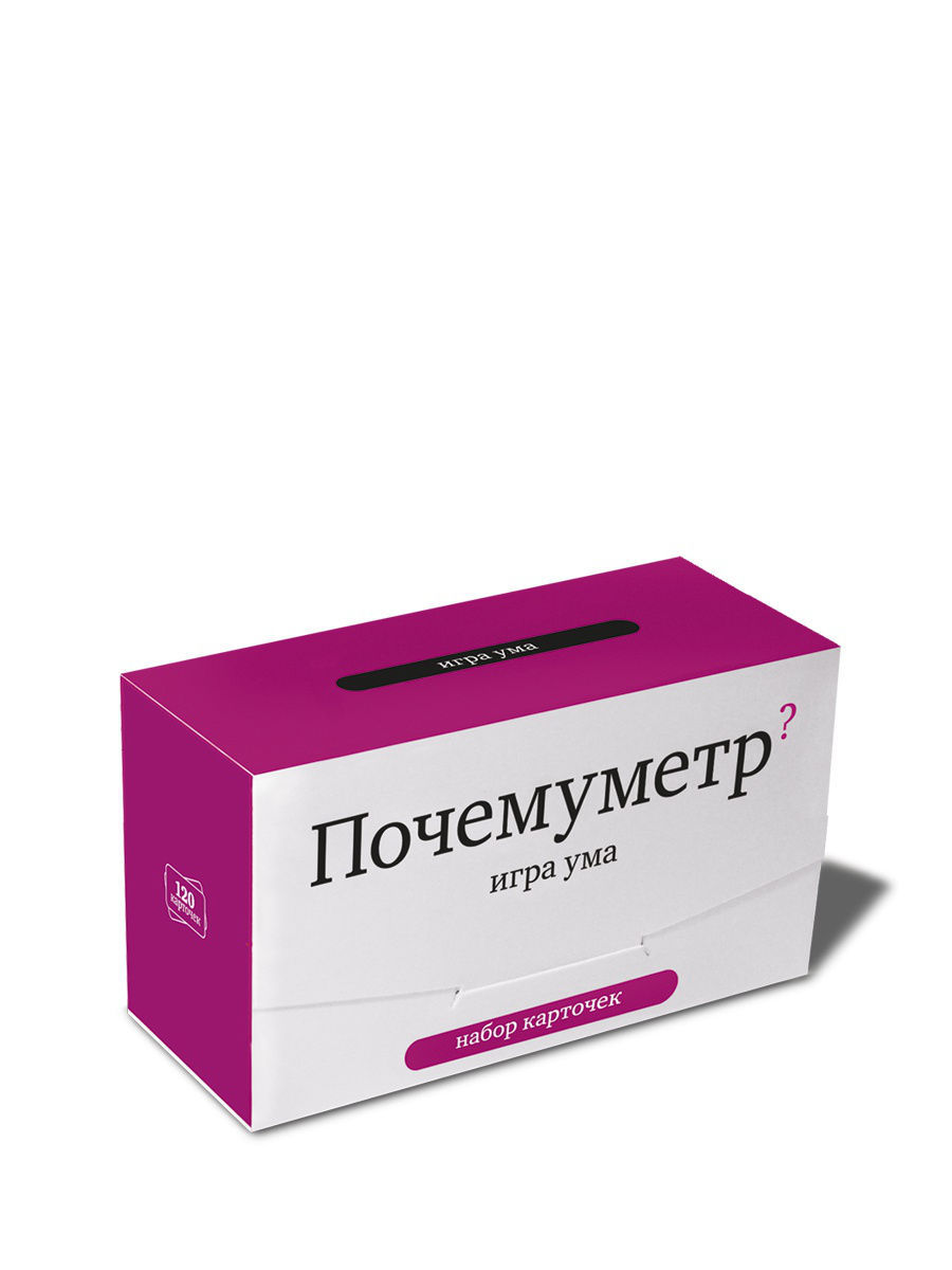 Почемуметр