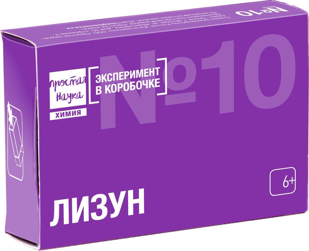 Эксперимент в коробочке. Лизун