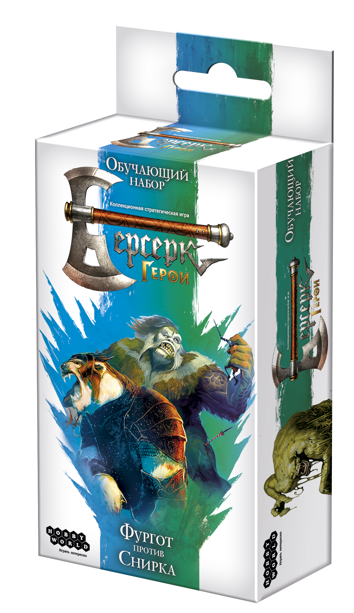 Берсерк.Герои. Обучающий набор Фургот против Снирка