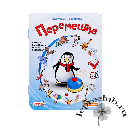 Перемешка (Kuddelmuddel)