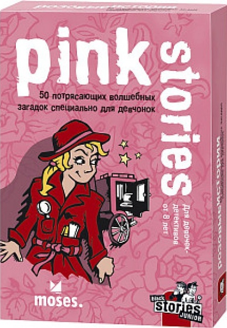 Темные истории Junior. Розовые