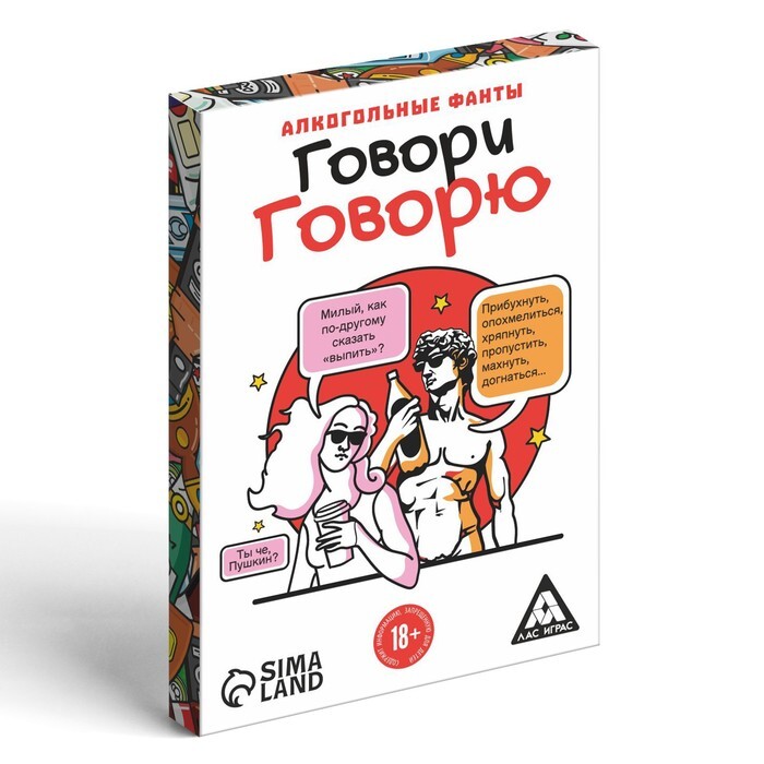 Фанты "Говори говорю"