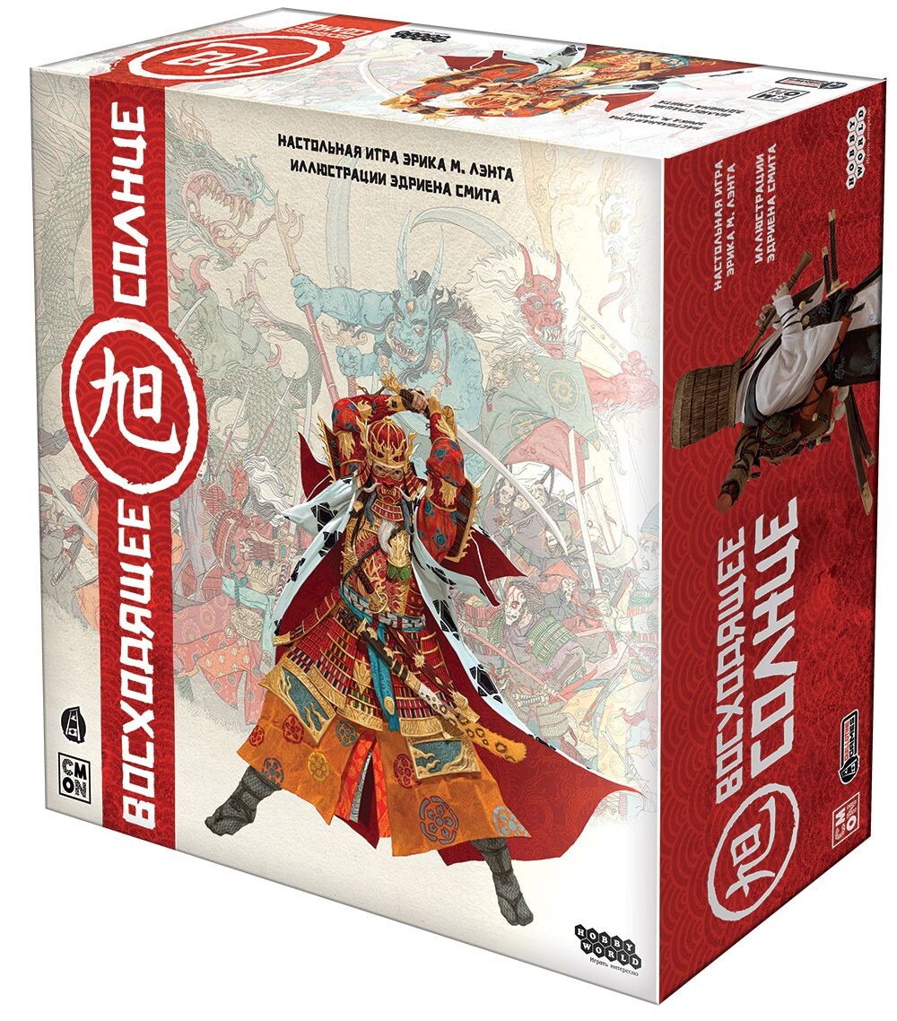 Восходящее солнце (2021)