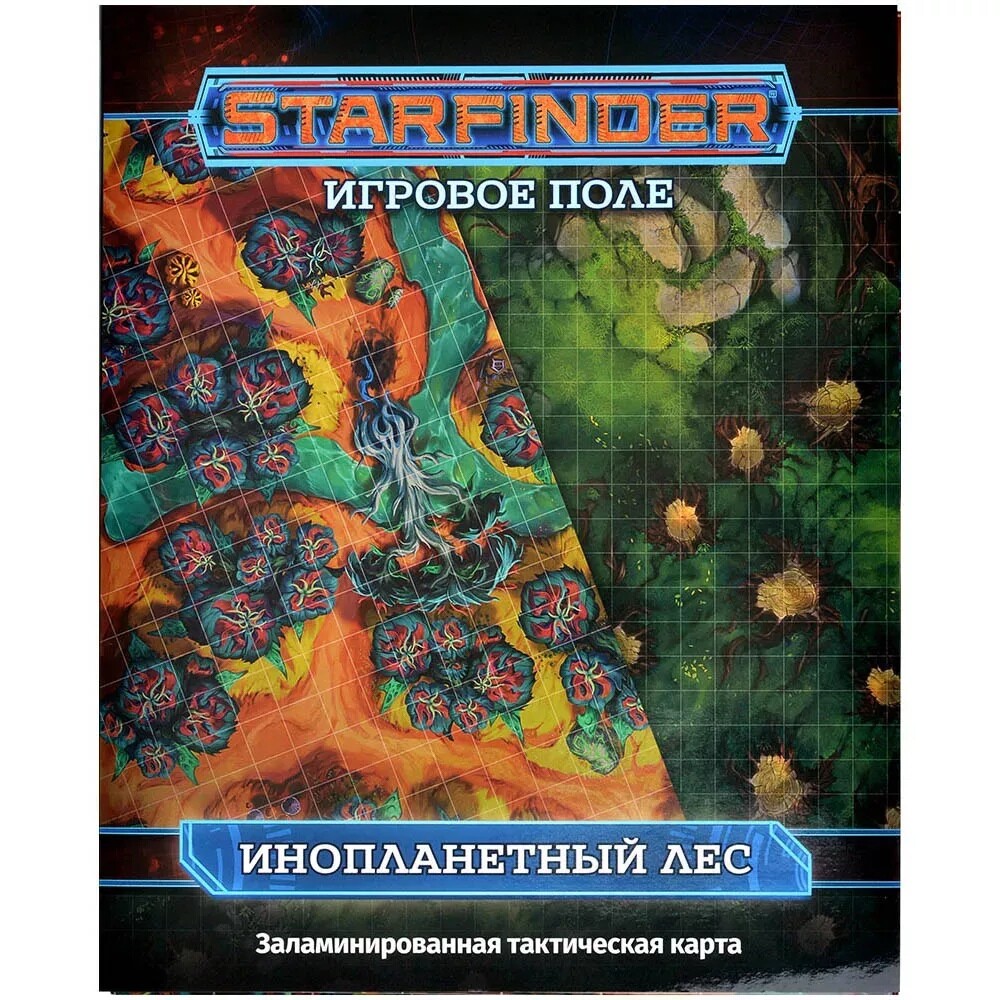 Starfinder НРИ. Игровое поле «Инопланетный лес»
