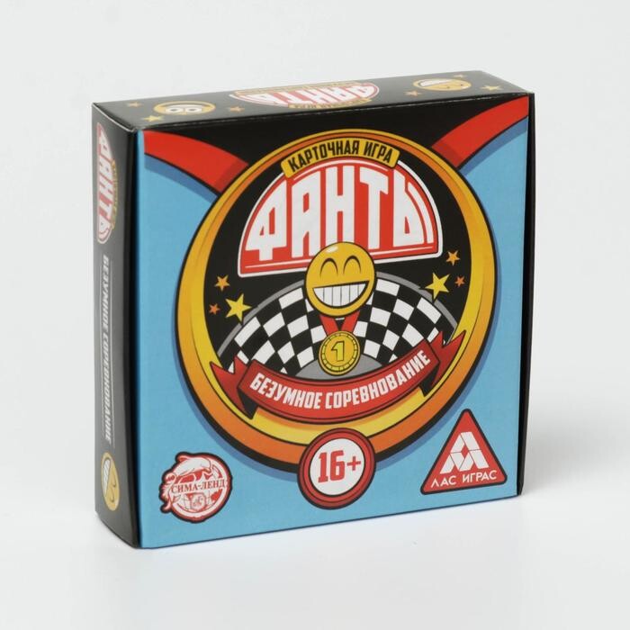 Фанты. Безумное соревнование