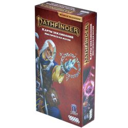 Pathfinder НРИ Вторая редакция: Карты заклинаний: Мистическая магия