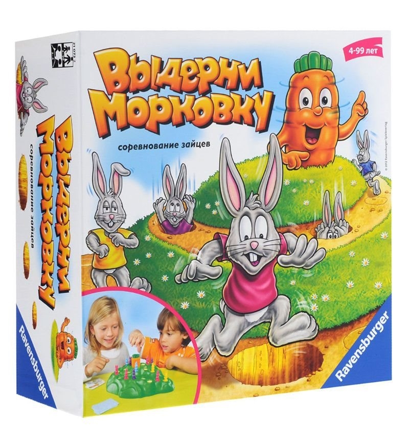 Выдерни морковку