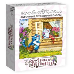 Пазл фигурный деревянный "Синие коты - Весна в Котофеевке"
