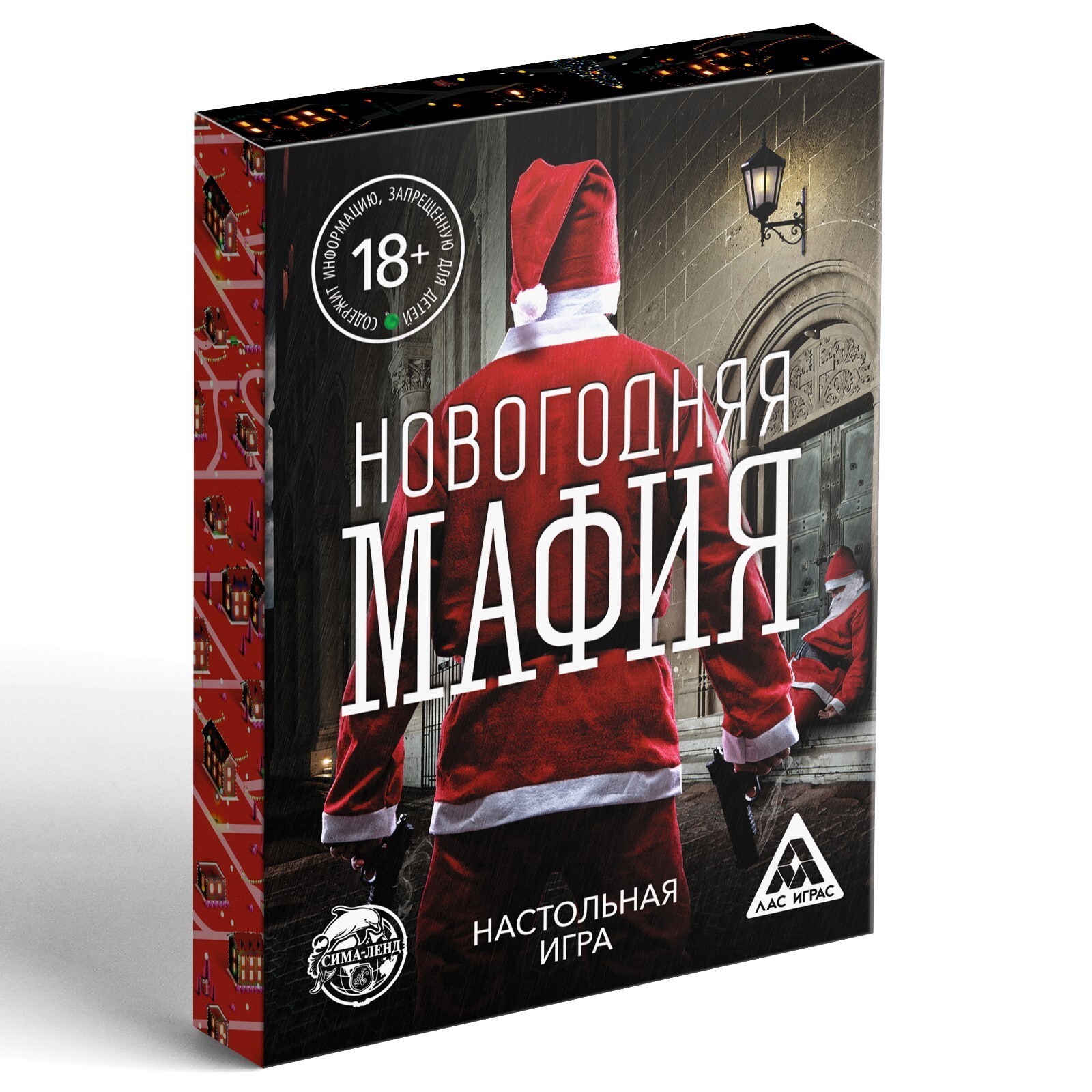 Новогодняя мафия 18+