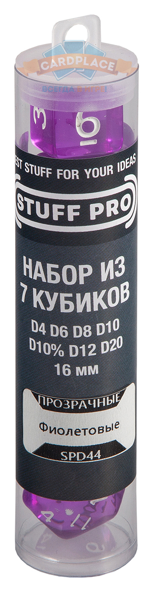 Набор кубиков STUFF PRO (7 шт, 16 мм) прозрачные фиолетовые